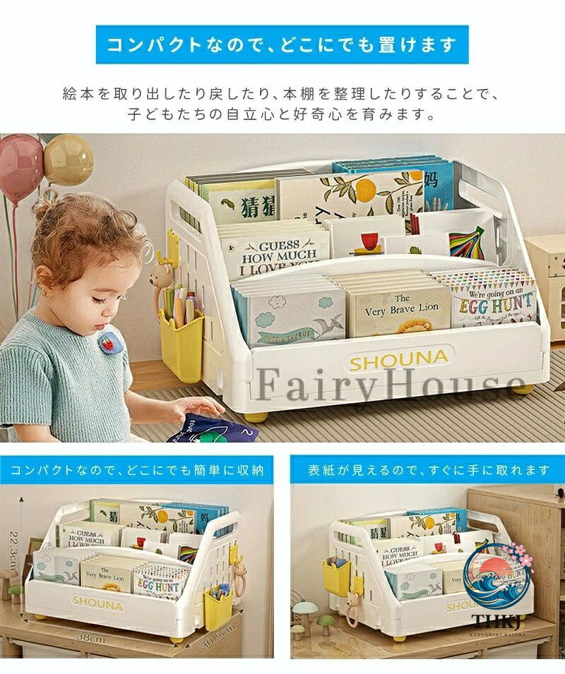 絵本棚 大容量 3 段 本収納 絵本ラック 絵本だな 幅 38cm 本棚 おもちゃ箱 子ども [2]
