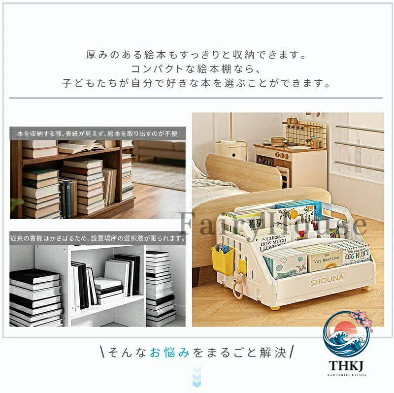 絵本棚 大容量 3 段 本収納 絵本ラック 絵本だな 幅 38cm 本棚 おもちゃ箱 子ども [3]