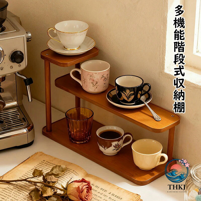 【全品2点で5%OFF】茶器棚 木製ランク オープンラック 収納棚 卓上ランク 収納ラッ...