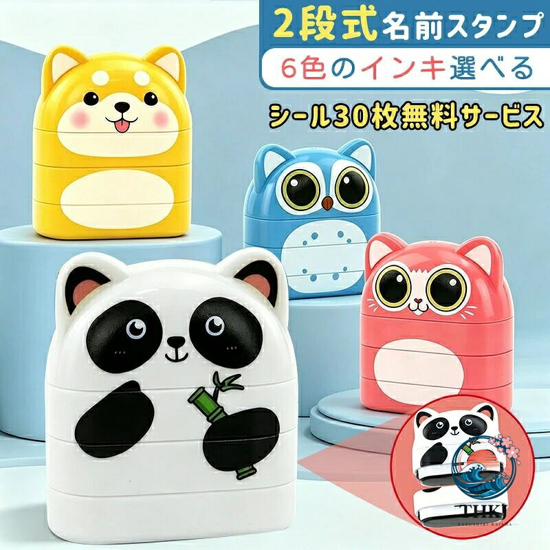 ハンコ お名前スタンプ なまえスタンプ 名前はんこ 2 段 スタンプ 白インク 洋服 ...