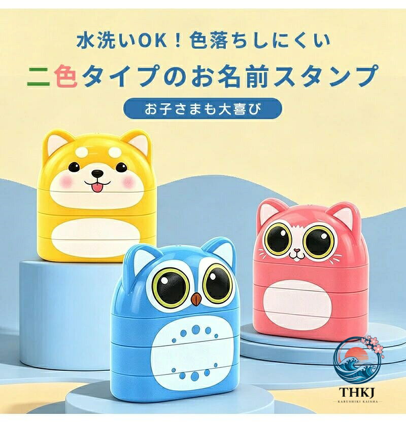 ハンコ お名前スタンプ なまえスタンプ 名前はんこ 2 段 スタンプ 白インク 洋服 ...