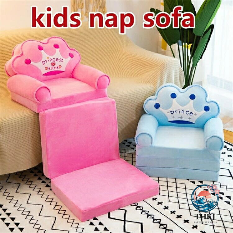 【全品2点で5%OFF】おひるねマットソファ 座椅子 キッズソファー ソファーベッド ...
