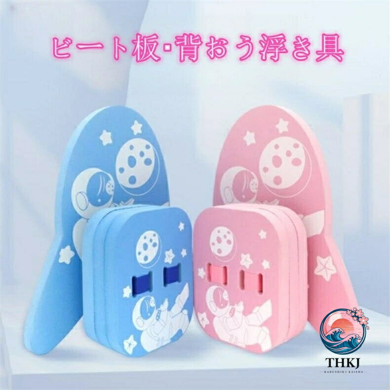 【全品2点で5%OFF】ビート板 スイムフィン スイムボード スイミングボード キック...