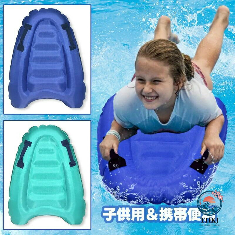 サーフボード ショートボード ミニボード 浮き輪 取っ手有り 子供 水インフレータブルクッション 折り畳み式