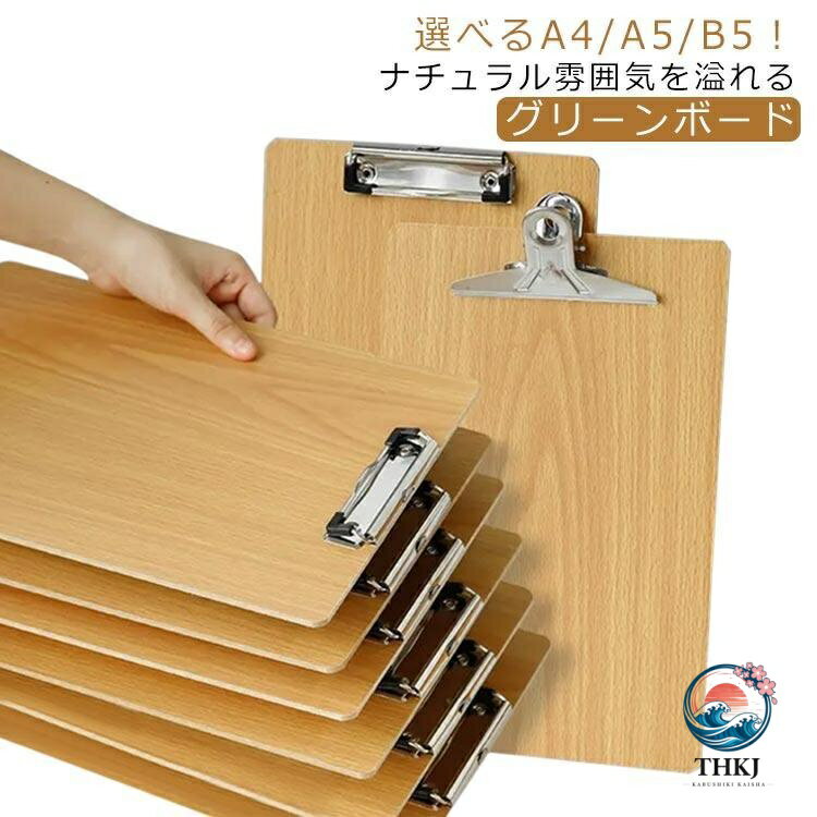 A4:318*225mm /A5:215*146mm /B5:295*195mm　※サイズ表の実寸法は商品によって1-2cm程度の誤差がある場合がございます。