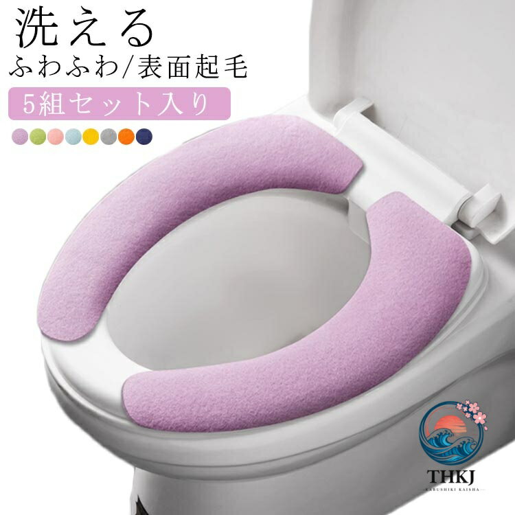 便座シート ふわふわ 暖かい 貼る 便座シート 使い捨て トイレ 使い捨てトイレ 便...