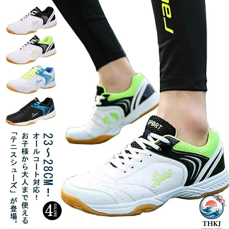 ハンドボール メンズ レディース スニーカー 硬式テニス テニスシューズ シューズ ...