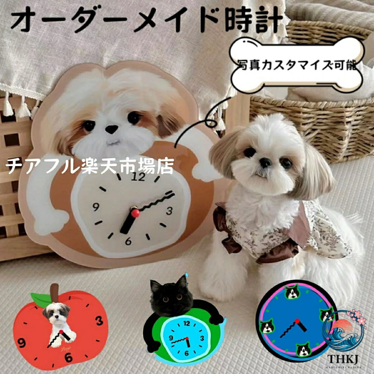 楽天市場】掛け時計 犬 オーダーメイドの通販