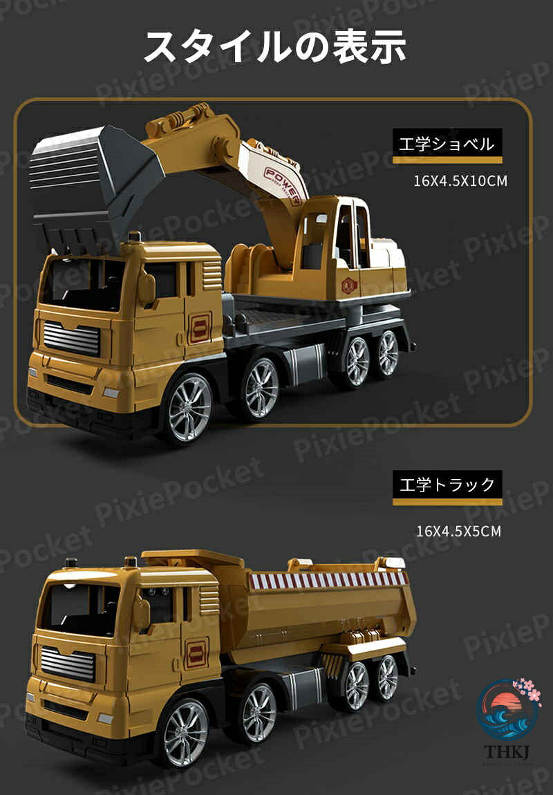 【全品2点で5%OFF】男の子 おもちゃ 建設工事 作業車セット 建設車両 頑丈 耐衝撃 ...