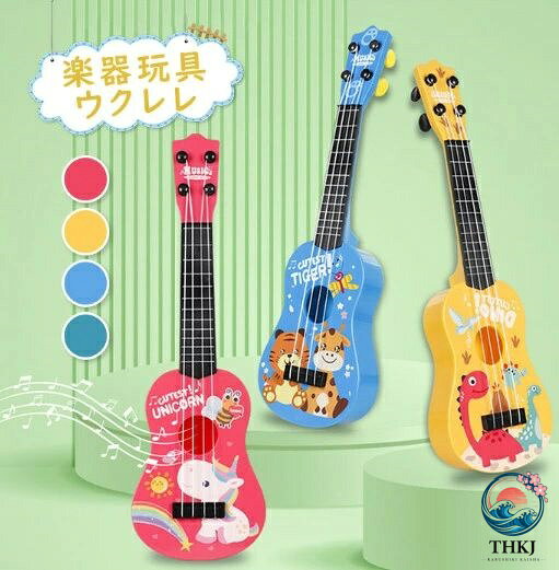 おもちゃ ウクレレ 楽器玩具 音楽 音の出るおもちゃ 