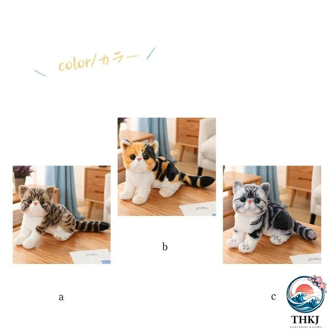 猫 ぬいぐるみ リアル ネコ 猫 ペット ねこ 本物 そっくり ネコ 子ども キッズ ギフト こどもの日 プレゼント 子供 女の子 男の子 癒し