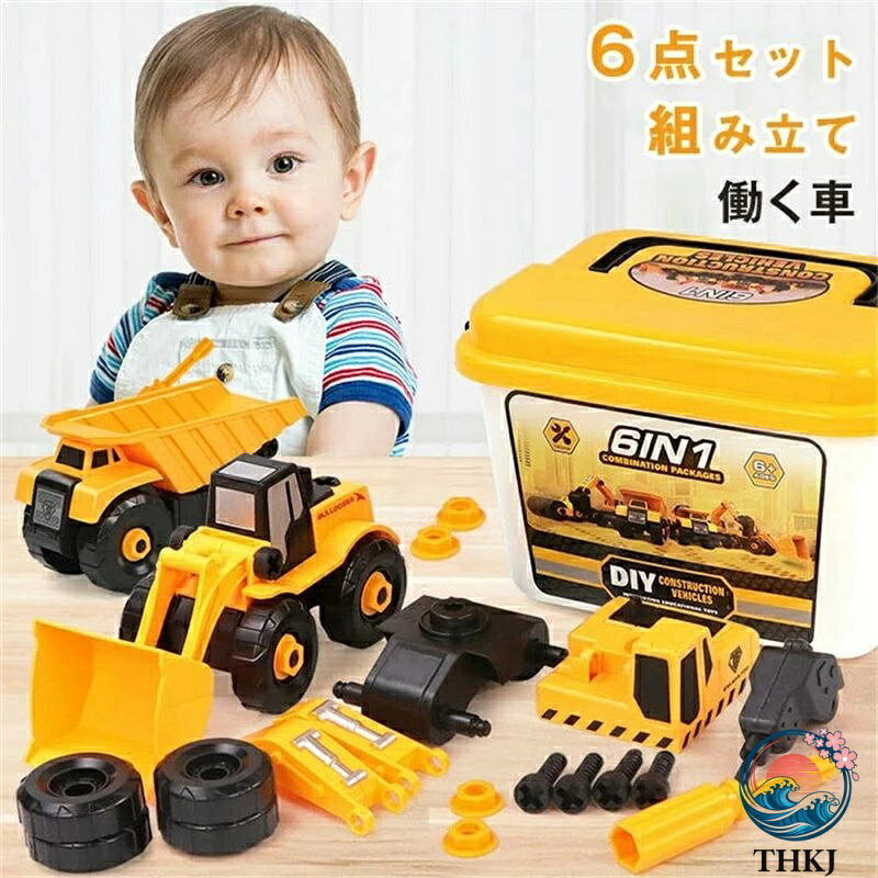 商品詳細 個数 (約)車6個、ドライバー1個、収納ボックス1個、説明書1個 材質 プラスチック カラー 商品は、モニターによって色合いが異なって見える場合があります。 対象年齢 3歳〜 生産国 中国 ご用途： 出産祝い　出産　誕生日　お誕生日　100日祝い　バースデー　ハーフバースデー　記念　記念日　御祝い　お祝い　御祝　お祝　ベビー　ギフト　プレゼント　女の子　男の子　おもちゃ