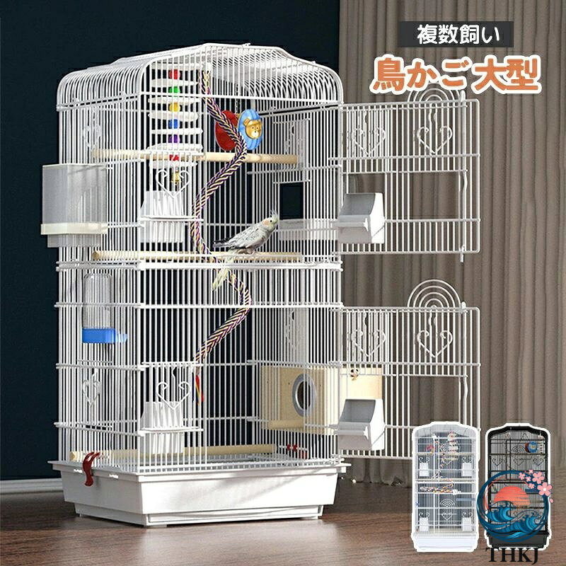 【全品2点で5%OFF】鳥かご バードケージ 大きいケージ 鳥小屋 大型 複数飼い セキ...