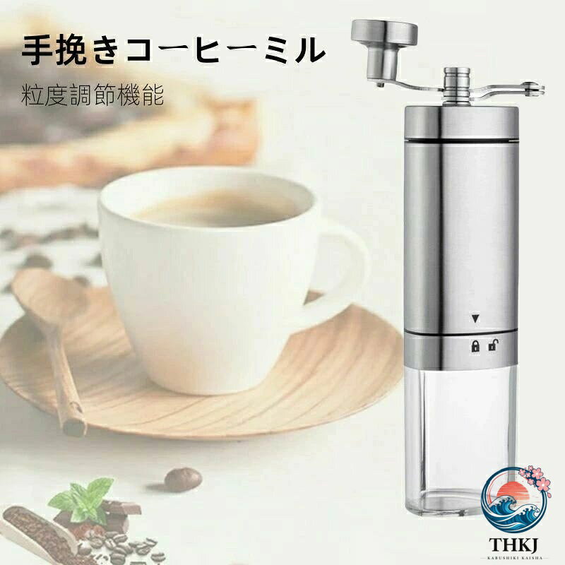 コーヒーミル手動手挽きコーヒーミル...