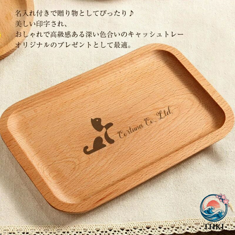 開店祝い キャッシュトレイ ロゴ入れ 名入れ キャッシュトレー 木製キャッシュトレ...