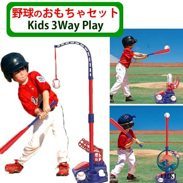 Baseball - 野球おもちゃセット バット ボール付きピッチングマシン スポーツゲーム キッズ用ベースボール 室内室外 子供トレーニング バッティング