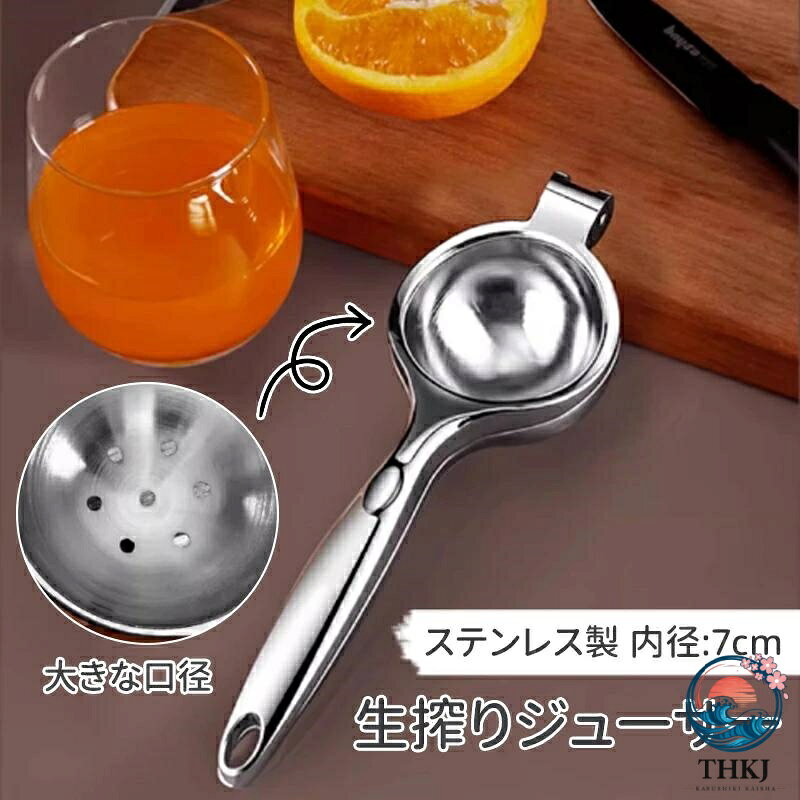 2in1 レモン絞り レモン絞り器 ハンドジューサー ステンレス製 レモンとライムカッター フルーツ果汁搾り器 グレープフルーツ絞り器 柑
