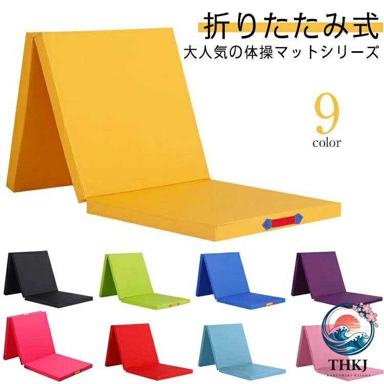 スポーツマット 極厚 5cm 体操マット トレーニングマット 折りたたみ 三つ折り 子...