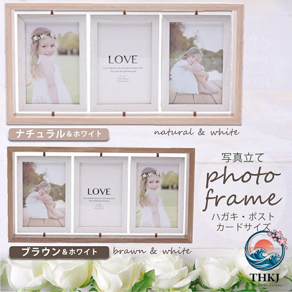 フォトフレーム 写真立て ブライダル 複数枚 多面 おしゃれ 写真やポストカード
