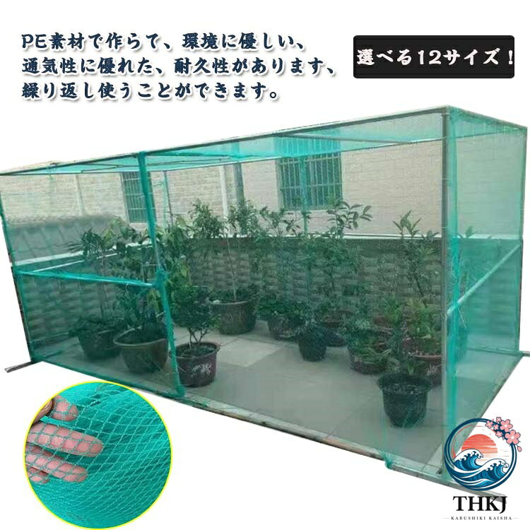 【全品2点で5%OFF】選べる 12 サイズ 防鳥ネット 果樹 鳥よけネット 菜園 ベランダ鳥よけネット 防鳥網 鳥よけ 防鳥 農作物 田畑 果樹園 畑 ベランダ ゴミ置