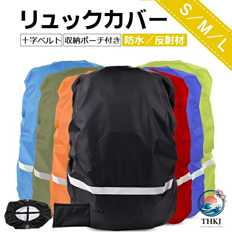 商品仕様 素材 ・ポリエステル（190T） サイズ ・S: 18-25L、約高さ40cmx長さ32cmx広さ20cm ・M: 26-40L、約高さ53cmx長さ32cmx広さ20cm ・L: 41-55L、約高さ65cmx長さ35cmx広さ23cm 商品内容 ・レインカバーX2 ・収納袋X2 商品特長 【雨に備える必需品！】 突然の雨にも安心！濡らしたくない大切なバッグやリュックをしっかり守ります。 登山・ハイキング・キャンプはもちろんですが、通勤・通学の時にもにも大活躍！ 通学、通勤、保育園、幼稚園の送迎、アウトドア、キャンプ、防災、バイク、野外フェスなどにもおすすめ。 【優れた防水性】 厚い生地で防水性が非常に高いです。雨や雪の日でもリュック内の荷物をしっかり守り、水の圧力には最大3500mpaほど耐えられます。 【十字ストッパーバンド固定】 内側は十字ベルトやゴム仕様でどんなリュックからも落とさないです。 リュックのサイズとフィットするまで自由に調節できて、強風でカバーが飛ばされる心配もありません。 【リフレクター反射テープ付き】 光反射テープ付きのため、夜間・暗がり・雨天時に車や歩行者からの視認性を大幅に向上させます。 【便利なポーチ付き】 同素材の収納ポーチが付属。 カラビナフックで持ち歩きにとっても便利！ 【コンパクトながら携帯しやすい】 超軽量のリュックカバーなので、バッグの上にカバーしても全然重さを感じられません。 【サイズ選択可能】 S/M/Lという3つのサイズがあり、18〜25L/260L〜40L/41L〜55Lのように、様々な種類のリュックバックに適合します。 【注意事項】 ※商品の色はブラウザやお使いのモニターの仕様、設定により実際の商品と異なる場合がありますのでご了承くだい。 ※製造時期やロット等により、多少の色合いや商品の仕様が変更になる場合がございます。予めご了承くださいませ。 関連キーワード ザックカバー / レインカバー / リュックカバー / ランドセルカバー / リュック レインカバー / ザックカバー 防水 / ザックカバー 登山 / ザックカバー 20l / ザックカバー 40l / ザックカバー 15l / ザックカバー 30l / レインカバー 自転車 / レインカバー バッグ / レインカバー 靴 / レインカバー リュック / レインカバー 自転車後ろ / レインカバー 後ろ / レインカバー 前 / レインカバー 自転車前 / リュックカバー 防水 / リュックカバー 雨用 / リュックカバー 防水レインカバー / リュックカバー 反射材 / リュックカバー 完全防水 / リュックカバー 透明 / リュックカバー s / リュックカバー ベルト / ランドセルカバー 男 / ランドセルカバー 女 / ランドセルカバー 雨用 / ランドセルカバー反射 / ランドセルカバーおしゃれ / レインコート / リュック 通学 女子 / リュックサック / リュックサック レディース / アウトドア リュック / スポーツリュック / ビジネスリュック / カーハート リュック / トートバッグ / 自転車 レインカバー / チャイルドシート / レインコート / 自転車ランドセルカバー / 雨レインカバー商品仕様 素材 ・ポリエステル（190T） サイズ ・S: 18-25L、約高さ40cmx長さ32cmx広さ20cm ・M: 26-40L、約高さ53cmx長さ32cmx広さ20cm ・L: 41-55L、約高さ65cmx長さ35cmx広さ23cm 商品内容 ・レインカバーX2 ・収納袋X2 商品特長 【雨に備える必需品！】 突然の雨にも安心！濡らしたくない大切なバッグやリュックをしっかり守ります。 登山・ハイキング・キャンプはもちろんですが、通勤・通学の時にもにも大活躍！ 通学、通勤、保育園、幼稚園の送迎、アウトドア、キャンプ、防災、バイク、野外フェスなどにもおすすめ。 【優れた防水性】 厚い生地で防水性が非常に高いです。雨や雪の日でもリュック内の荷物をしっかり守り、水の圧力には最大3500mpaほど耐えられます。 【十字ストッパーバンド固定】 内側は十字ベルトやゴム仕様でどんなリュックからも落とさないです。 リュックのサイズとフィットするまで自由に調節できて、強風でカバーが飛ばされる心配もありません。 【リフレクター反射テープ付き】 光反射テープ付きのため、夜間・暗がり・雨天時に車や歩行者からの視認性を大幅に向上させます。 【便利なポーチ付き】 同素材の収納ポーチが付属。 カラビナフックで持ち歩きにとっても便利！ 【コンパクトながら携帯しやすい】 超軽量のリュックカバーなので、バッグの上にカバーしても全然重さを感じられません。 【サイズ選択可能】 S/M/Lという3つのサイズがあり、18〜25L/260L〜40L/41L〜55Lのように、様々な種類のリュックバックに適合します。 【注意事項】 ※商品の色はブラウザやお使いのモニターの仕様、設定により実際の商品と異なる場合がありますのでご了承くだい。 ※製造時期やロット等により、多少の色合いや商品の仕様が変更になる場合がございます。予めご了承くださいませ。 関連キーワード ザックカバー / レインカバー / リュックカバー / ランドセルカバー / リュック レインカバー / ザックカバー 防水 / ザックカバー 登山 / ザックカバー 20l / ザックカバー 40l / ザックカバー 15l / ザックカバー 30l / レインカバー 自転車 / レインカバー バッグ / レインカバー 靴 / レインカバー リュック / レインカバー 自転車後ろ / レインカバー 後ろ / レインカバー 前 / レインカバー 自転車前 / リュックカバー 防水 / リュックカバー 雨用 / リュックカバー 防水レインカバー / リュックカバー 反射材 / リュックカバー 完全防水 / リュックカバー 透明 / リュックカバー s / リュックカバー ベルト / ランドセルカバー 男 / ランドセルカバー 女 / ランドセルカバー 雨用 / ランドセルカバー反射 / ランドセルカバーおしゃれ / レインコート / リュック 通学 女子 / リュックサック / リュックサック レディース / アウトドア リュック / スポーツリュック / ビジネスリュック / カーハート リュック / トートバッグ / 自転車 レインカバー / チャイルドシート / レインコート / 自転車ランドセルカバー / 雨レインカバー