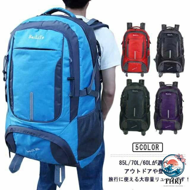 樂天商城 - 旅行 出張 大型 キャンプ用品 アウトドア用品 撥水 バックパック メンズ レディース リュック 登山 85L 70L