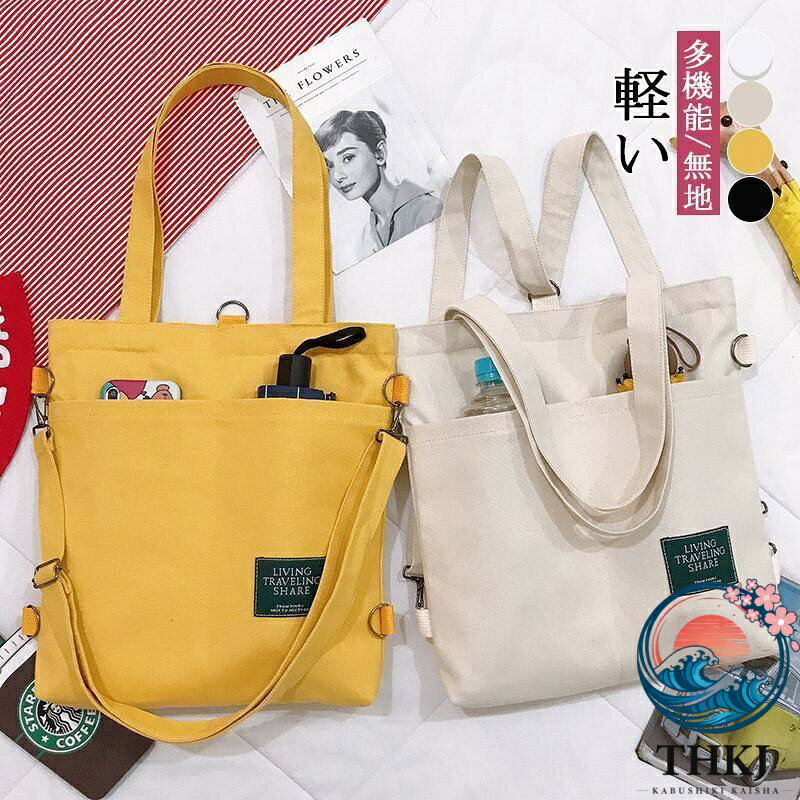 トートバッグ レディース 4way 帆布 大きめ A4 軽量 しっかり 軽い 布 肩掛け 大きい 通勤 通学 大学生