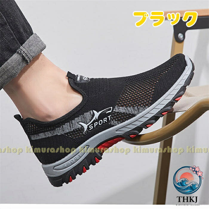 【全品2点で5%OFF】サマーシューズ メンズ 通気 スニーカー メンズ スリッポン シニア メッシュスニーカー 通気サイドゴア 春夏秋 カジュアルシューズ 防滑 男性 介護シューズ高齢者軽量 軽い 歩きやすい 痛くない asbeaute-10013396 ASBEAUTE サンプル画像2