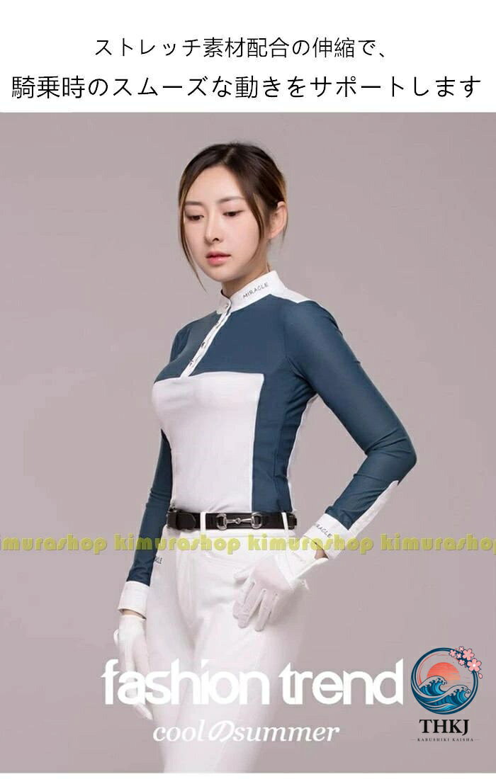 【全品2点で5%OFF】乗馬ウェア スポーツウェア 配色 シャツ 長袖 ストレッチシャツ...