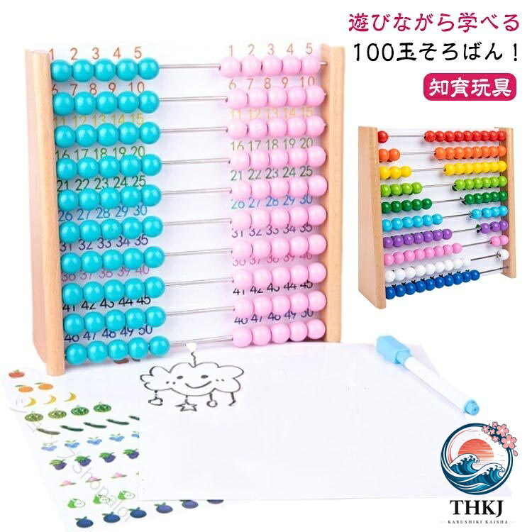 遊びながら学べる100玉そろばん！カードとペンをプレゼント！数の数え方や簡単な計算を視覚的に分かりやすいです。いろいろな数と果物の勉強ができるシートが付いています。背板（数シート。紙製）を差し替えることができ、玉と組み合わせてさまざまな学習ができます。玉をスライドさせることで、指先の器用さや数の理解を深めることができます。 サイズ カードとペン付き サイズについての説明 カードとペン付き 素材 木 色 多色 青ピンク 備考 ●サイズ詳細等の測り方はスタッフ間で統一、徹底はしておりますが、実寸は商品によって若干の誤差(1cm〜3cm )がある場合がございますので、予めご了承ください。 ●製造ロットにより、細部形状の違いや、同色でも色味に多少の誤差が生じます。 ●パッケージは改良のため予告なく仕様を変更する場合があります。 ▼商品の色は、撮影時の光や、お客様のモニターの色具合などにより、実際の商品と異なる場合がございます。あらかじめ、ご了承ください。 ▼生地の特性上、やや匂いが強く感じられるものもございます。数日のご使用や陰干しなどで気になる匂いはほとんど感じられなくなります。 ▼同じ商品でも生産時期により形やサイズ、カラーに多少の誤差が生じる場合もございます。 ▼他店舗でも在庫を共有して販売をしている為、受注後欠品となる場合もございます。予め、ご了承お願い申し上げます。 ▼出荷前に全て検品を行っておりますが、万が一商品に不具合があった場合は、お問い合わせフォームまたはメールよりご連絡頂けます様お願い申し上げます。速やかに対応致しますのでご安心ください。 指定された配送時間は承っておりません。【ショップShopaloi】