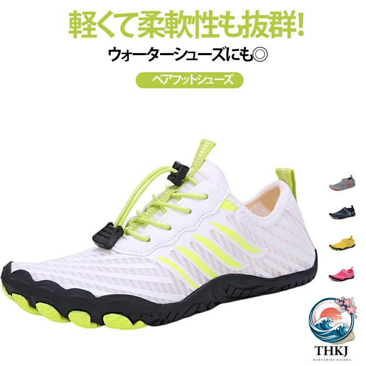 ベアフットシューズ速乾マリンシューズトレーニングシューズトレーニングシューズ靴 5 本指トレーニングジムメンズ筋トレベアフット足袋シ