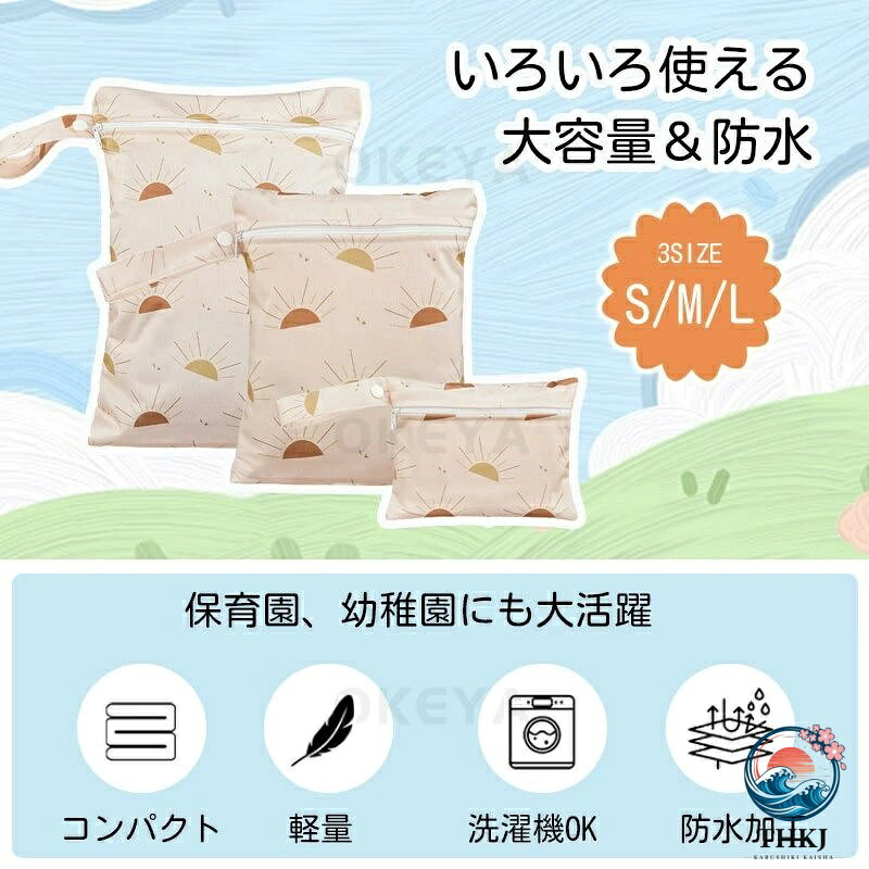 防水バッグ おむつポーチ 防水 オムツポーチ 防水ポーチ 3 点セット 軽量 撥水 3 ...