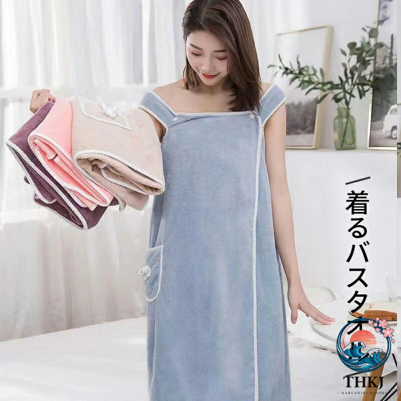 サンゴフリースの素材で、着心地が良く、通気性、吸水性、速乾性に優れています。 胸元にスナップボタンが付き、サイズを調整でき、体にフィットしてくれます。フリーサイズであまり着る人を選びません。 この大判タオルは簡単に固定できます。急いで着替えしなくても、ゆっくり化粧したりできます。 スナップボタンがついているので、ズレ落ちる心配はありません。ジムやプール、温泉などでシャワーの後にサッと巻けると可愛いです。 このタオルは季節を問わず、いろんな場所で大活躍しています。コンパクトに折りたたんで、お風呂上がりだけではなく、ジムやプール、温泉、旅行、エステにも便利な巻きタオルです。