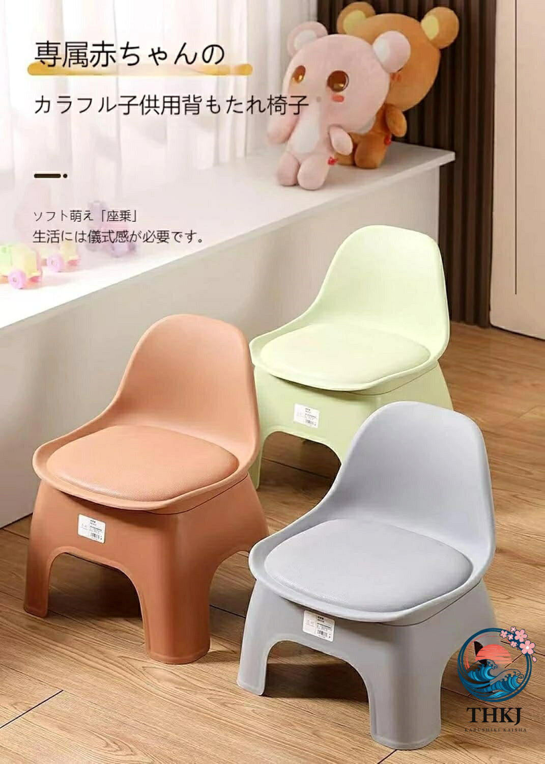 キッズチェア ベビーチェア 子供用スツール 子ども椅子 椅子 子供部屋 赤ちゃん 子供用ミニチェア 背もたれ付き ローチェア こども asbeaute-10014068 ASBEAUTE サンプル画像2