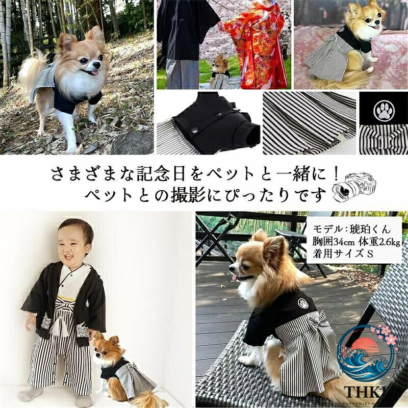 ASBEAUTEの犬 服 袴 フォーマル 和服 紋付 結婚式 記念撮影 正月 七五三 お宮参り 誕生日 年賀状 着せやすい ドッグ服｜アングル3