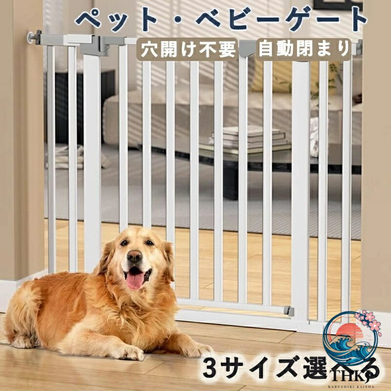 【全品2点で5%OFF】ペットゲート ペットゲート 突っ張り式 ペットドア 猫脱走防止 ベビーゲート オートクローズ機能 階段上 穴開け不要 取付幅 69-83