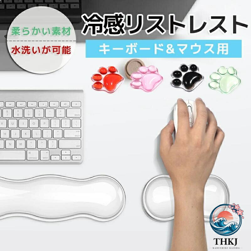 リストレスト 冷感 手首 クッション 手&首肘 疲労軽減 低反発 柔らかい アームレスト マウス用 キーボード用 涼しい シリコン製 透明感 PC パソコン作業 デスクワーク ハンドレスト 机 マット パームレスト 腕 肩 画像5