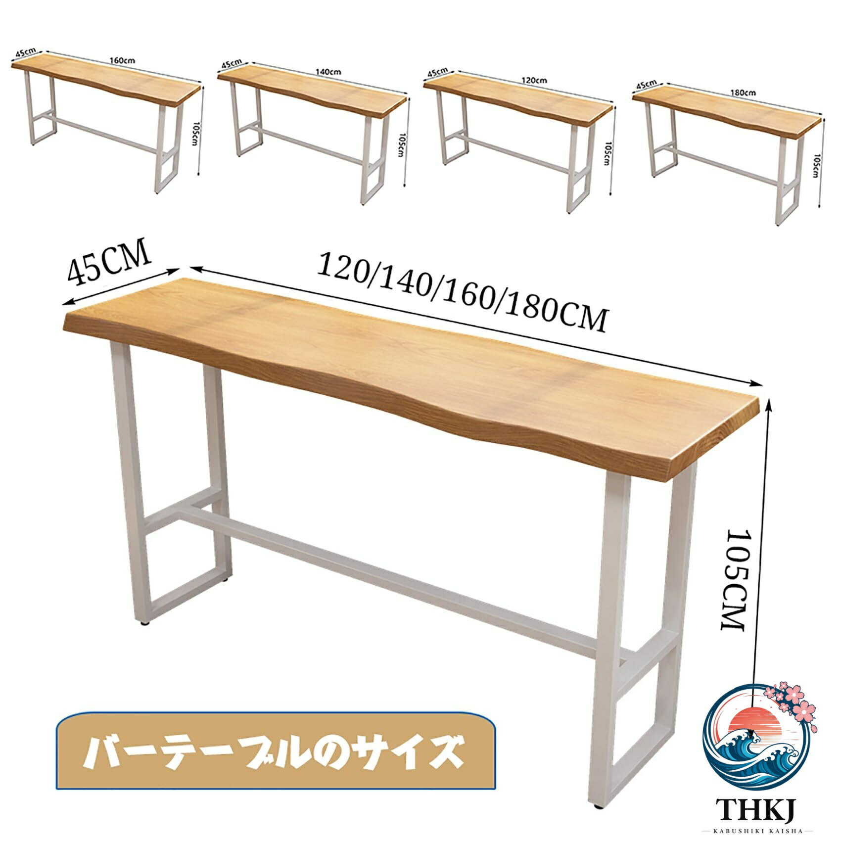 カウンターテーブル バーテーブル バーカウンター 幅 45CMX 高さ 105CM 厚さ 5cm ...