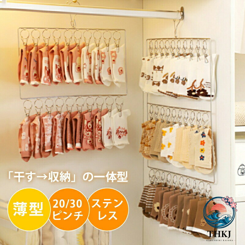ピンチハンガー 縦型ハンガー 下着 靴下 壁掛け 吊り下げ 収納 3段 30ピンチ 2段 20ピンチ 回転フック 物干しハンガー 洗濯ハンガー 洗濯 室内物干し 部屋干し ハンガー 洗濯物干し 洗濯ばさみ 角ハンガー 靴下乾燥ラック 帽子 手袋 タオル 軽量 軽い 丈夫 おしゃれ マスク