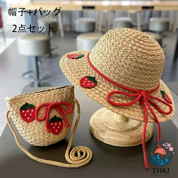子供 日よけ帽子 女の子 日よけ麦わら帽子 バッグ セット キッズ 日よけ帽子 イチ...
