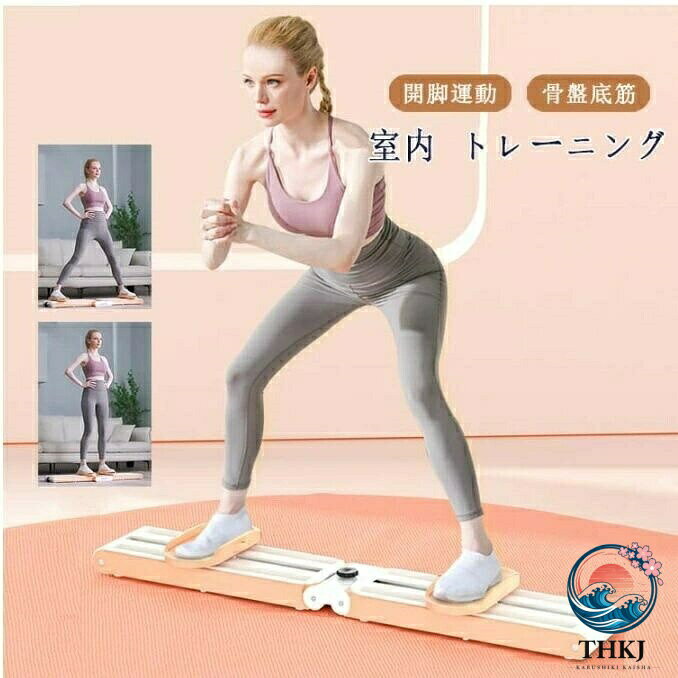レッグトレーニング器具 折りたたみ式 エクササイズ ダイエット器具 レッグマシン レッグマシーン 足 美脚 ヒップ 太もも 脚 お尻 腹筋 レッグスライダー スライド スライドボード スライダーボード スライディング 下半身 子供用 大人用 室内 自宅 有酸素運動