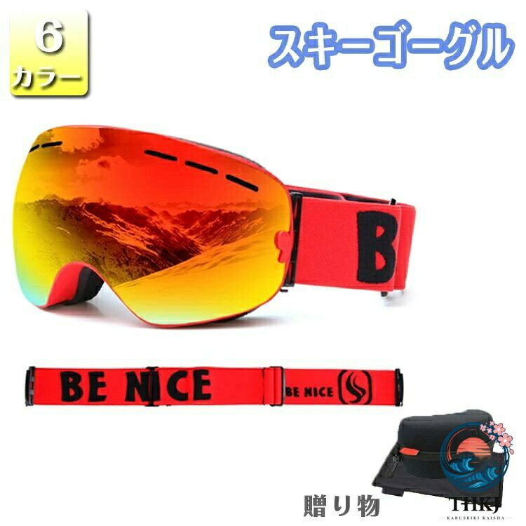 商品名:スキーゴーグル素材 カラー サイズTPU /PC 画像参照 98mm*178mm生地の厚さ 透け感 伸縮性普通 無 無生産国 セット内容中国製 スキーゴーグル収納袋（他は商品に含まれません）商品について 商品について 快適なOTGデザイン ☆雪上の紫外線反射率は特に高く、80％以上もの紫外線が雪によって反射され、スキーゴーグルレンズの完全なコーティングは、UV400の有害な紫外線を遮断し、明確で透明な視覚効果をもたらします。目や肌を損傷から保護します。 ☆【広視野球面レンズ】 フラットレンズとは異なり、フィンドウェイスキーゴーグルは広角球面レンズを採用し、3D成形レンズ構造を採用し、180°以上の広視野を実現しています。広い視野を確保します。視野の歪みを最小限に抑えることができます。 ☆初心者でもハイエンドのスキーヤーでも、私たちのスキーゴーグルは、より小さな視野の歪み、よりクリアな周囲の環境を提供し、視覚障害による衝突のリスクを最小限に抑えることができます。 ☆フレームが高品質の素材で作られて、柔らかく、曲がりやすいので実用性が高いです。耐久性に優れています。しかも、内側のスポンジが三層装備し肉厚なので顔にちゃんと密着してくれるので、しっかり防風できます。重度衝撃の場合で顔の損傷を減少できます。 ☆【調節可能、掛け心地抜群】快適に着用するため、ベルトの長さを簡単に調整できます。スキーゴーグルはあらゆるタイプのヘルメットと互換性があり、ベルトには滑り止めのゴムも付いているため、運動中に落下することを心配することなく快適に着用できます。 サイズ：98mm*178mm 製造：Made in China送料配送は佐川急便でお届けいたします。 北海道、沖縄のご注文は佐川急便でお届けいたします。注意事項カラーの見え方につきましては、お客様のモニターなどの設定により、違って見える場合がございます。 サイズは平置きで測定しております。 原則として返品交換は受け付けておりません。 商品に初期不良があった場合は、商品到着から15日以内にご連絡いただければご返金交換対応させて頂きます。 在庫システムの関係上、タイミングにより在庫にずれが生じることがございますので、ご注文頂きました商品が欠品となる場合もございます。 ご注文タイミングやご注文内容によっては、購入履歴からのご注文キャンセル、修正を受け付けることができない場合がございますので、変更キャンセルをご希望のお客様は直接店舗までご連絡くださいませ。 ご理解頂きます様お願いいたします。