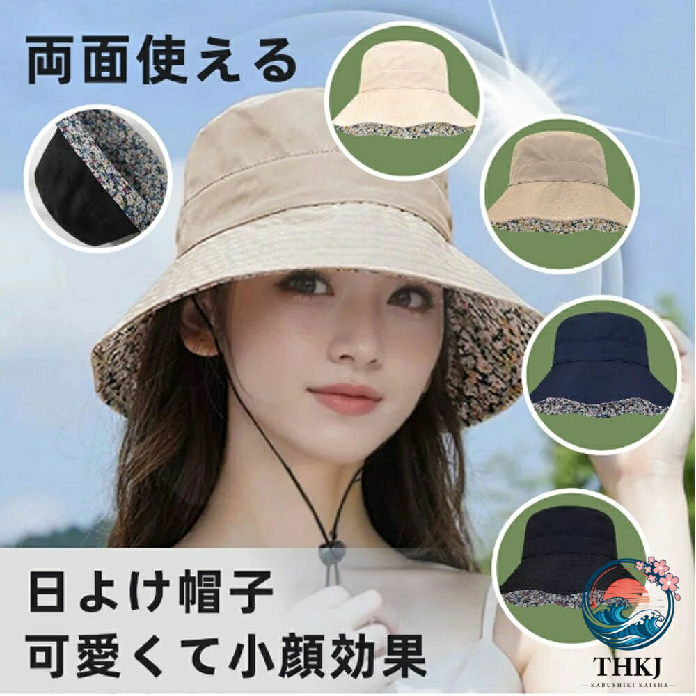 商品名：UVカット 帽子 素材：綿カラー：【ブラック】【ベージュ】【ネイビー】【カーキ】商品特徴：高品質素材UVカット加工を施した素材、爽やかな着心地。綿素材でソフトな肌触りが、汗ばみがちな夏にうれしい。小顔効果頭の形が綺麗に見えるようシルエットにこだわって作られています。広めのつばで小顔効果も抜群！！あご紐付き取り外すあご紐付属、風で飛ばされないです。綿麻生地、肌やさしい、通気効果はとても良くて、1年の四季の日焼け止めの日の帽子に適します。両面使えるトレンドに左右されないベーシックなレディース 帽子は、UV対策はもちろん、大人の夏コーデにもマスト。多用途シンプルなデザインなのでどんなスタイルにも合わせやすく。街にもビーチにもオススメです、自転車、通勤、釣り、旅行、フェス、登山、キャンプなどアウトドアで大活躍。