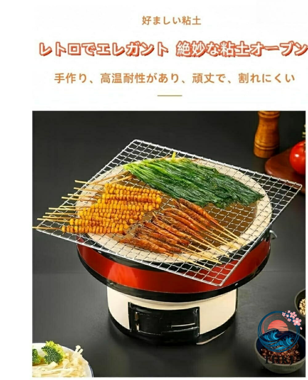 室内 焼き網つき 炭火焼きコンロ 珪藻土丸型七輪 セラミック火鉢 テーブルバーベキ...