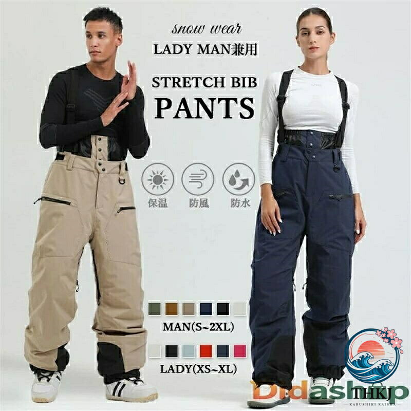 内容 スノーボードウェア カラー展開 写真参照（12色） サイズ展開 MAN(S-2XL) LADY(XS-XL) 素材 ポリエステル 注意事項 商品写真はできる限り実物の色に近づけるよう徹底しておりますが、 お使いのモニター設定、お部屋の照明等により実際の商品と色味が異なる場合がございます。 画像のサイズ表をご参考ください。実物を一つ一つ採寸しておりますので、2〜3センチの誤差が出る場合がございますが、ご了承ください。 商品説明文 このスノーボードウェアは、男女兼用で幅広いサイズ展開が魅力です。保温性、防風性、防水性に優れ、寒冷地でのアクティビティに最適です。通気性も確保されており、快適な着心地を提供します。ビブパンツスタイルで、動きやすさとフィット感を両立。さらに、汚れにくく擦りにくい素材を使用しているため、長期間にわたって美しい状態を保ちます。スノーボードやスキーを楽しむ方におすすめの一着です。