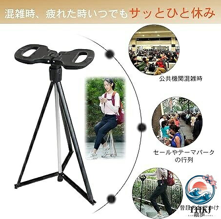 ASBEAUTEのチェア 折りたたみ杖 椅子になる杖 高さ調節不可 おでかけ 行列 テーマパーク 遊園地 量販店 アウトドア スポーツ観戦 散歩 高齢者 歩行補助 150-175cm アルミ製 高耐荷重 専用収納ケース付属｜アングル3