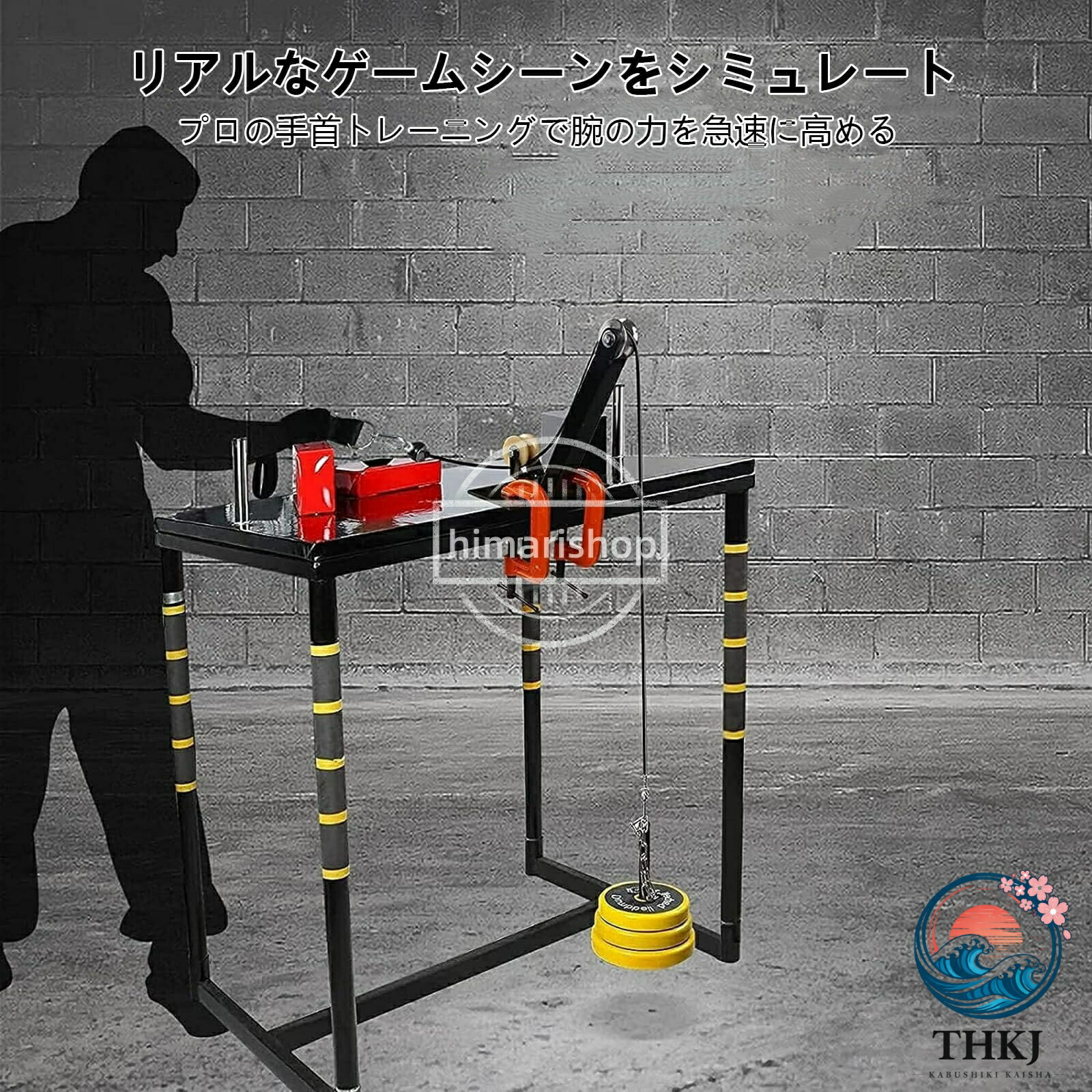 筋トレ アーム アームレスリング器具 リフトプーリーシステム アームレスリングテ...