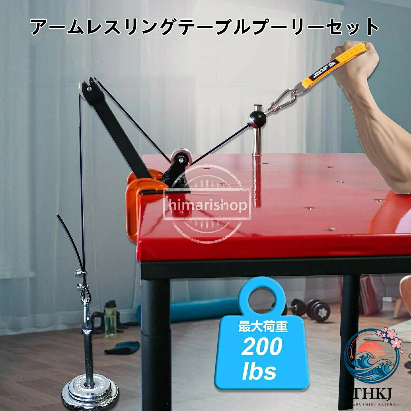 筋トレ アーム アームレスリング器具 リフトプーリーシステム アームレスリングテ...