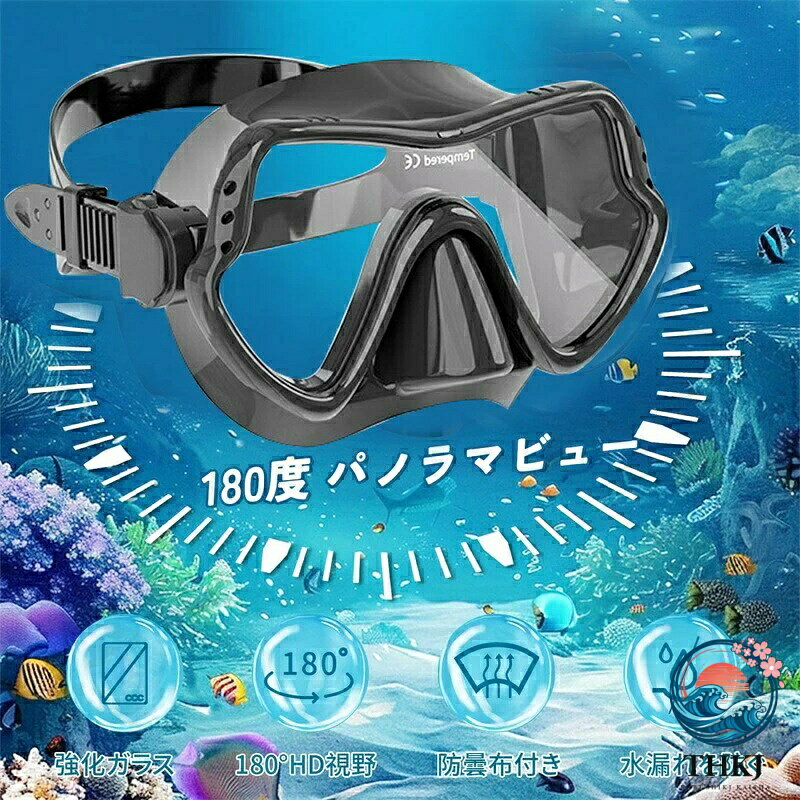 🌊【シュノーケリング2点セット 初心者向け男女兼用デザイン】ダイビングマスクとドライスノーケルの最適コンビ！シリコン製密着フィット構造で、日本人の顔型に沿った柔軟な密着性を実現。ストラップはワンタッチ調節式で、水中でもズレにくく簡単着脱が可能。潜水メガネと呼吸管のセットだから、シュノーケリングデビューに最適です。 🌊【強化ガラス/耐衝撃/耐圧設計 広視界＆UVカット機能】潜水眼鏡のレンズは強化ガラス製で、耐圧・耐衝撃性能を備えた高耐久設計。プラスチックより3倍透明で歪みのない視界を確保。曇り止めクロスが付きなので、着装する前に、レンズに拭きなら、水の中に曇らないです。紫外線カット機能搭載でのお肌に、目にやさしいレンズです。 🌊【ドライスノーケル 完全浸水防止テクノロジー】自動開閉バルブを採用したドライスノーケルは、潜水時に水の侵入をブロック。浮上時は瞬時に排気可能で、呼吸のストレスゼロ！シリコンマウスピースは顎に優しく、長時間のシュノーケリングセット使用でも疲労を軽減します。 🌊【シリコン密着＆快適設計 プロ仕様の高コスパ仕様】食品グレードの柔軟シリコンを使用したマスクスカートは、肌に密着しながらアレルギーリスクを低減。浸水防止性能と洗浄のしやすさを両立。ダイビングマスクと呼吸管の組み合わせで、フリーダイビングから日常の水遊びまで幅広く活用可能です。