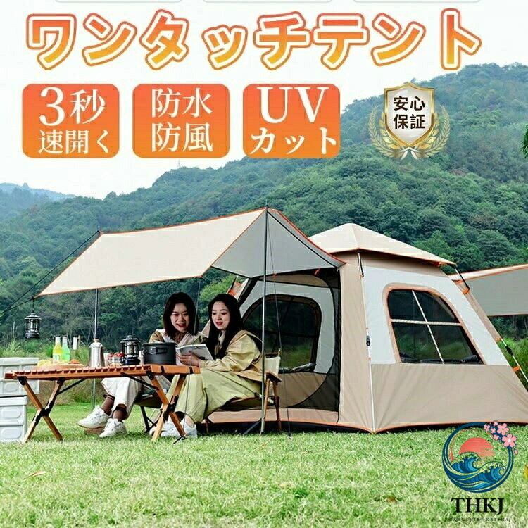 【全品2点で5%OFF】ワンタッチテント テント タープテント 大型 3 人用 5 人用 6 人用 8 人用 タープ連結 超大空間 簡単組立 防水防災 避難用 天幕シェード 日除け 折りたたみ 登山 旅行 遮熱性 アウトドア 野営